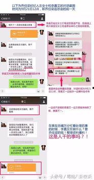乔任梁最新爆料视频,生前惊人真相曝光 第3张 乔任梁最新爆料视频,生前惊人真相曝光 第3张
