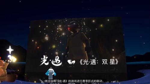 光遇官方最新爆料,神秘新角色与奇幻冒险即将开启！  第3张