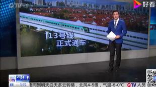 青岛电视台 新闻爆料,聚焦城市热点事件  第3张