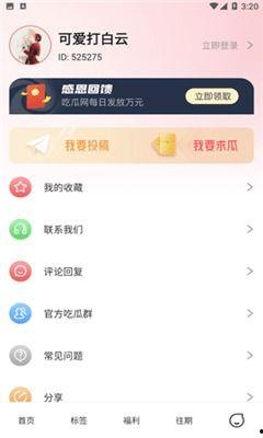 吃瓜视频免费下载app,吃瓜视频免费下载，畅享娱乐新体验！