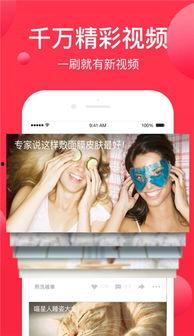 吃瓜视频免费下载app,吃瓜视频免费下载，畅享娱乐新体验！  第3张