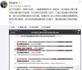 华润爆料最新消息今天,揭秘今日重大行业动态!” 第1张 华润爆料最新消息今天,揭秘今日重大行业动态!” 第1张