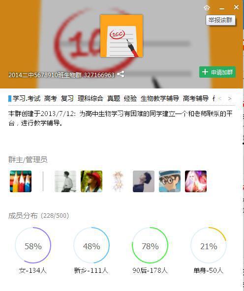 qq网红吃瓜群号大全,QQ网红吃瓜群号大全,带你畅游网络八卦世界 第2张 qq网红吃瓜群号大全,QQ网红吃瓜群号大全,带你畅游网络八卦世界 第2张