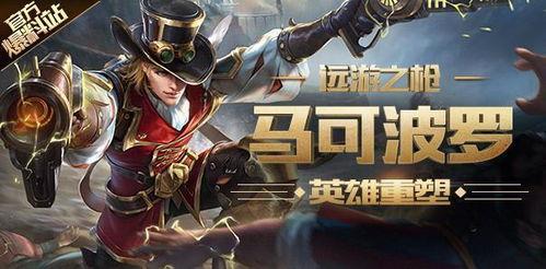王者官方最新爆料5月份,神秘英雄登场,全新玩法等你探索! 第2张 王者官方最新爆料5月份,神秘英雄登场,全新玩法等你探索! 第2张