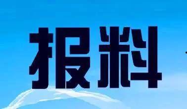 媒体爆料新闻电话,揭秘新闻电话背后的真相