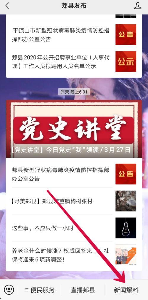 媒体爆料新闻电话,揭秘新闻电话背后的真相 第3张 媒体爆料新闻电话,揭秘新闻电话背后的真相 第3张
