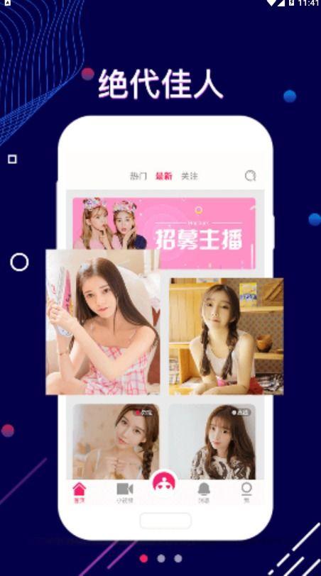 趣恋交友爆料视频下载大全,揭秘网红恋爱幕后故事  第1张