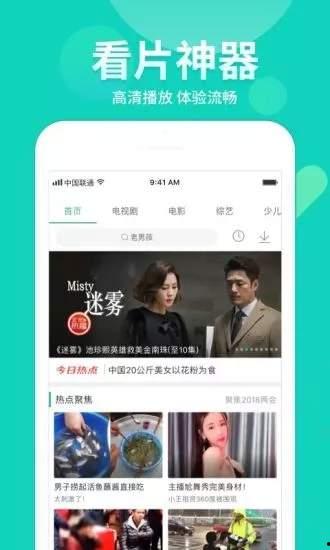 趣恋交友爆料视频下载大全,揭秘网红恋爱幕后故事  第2张