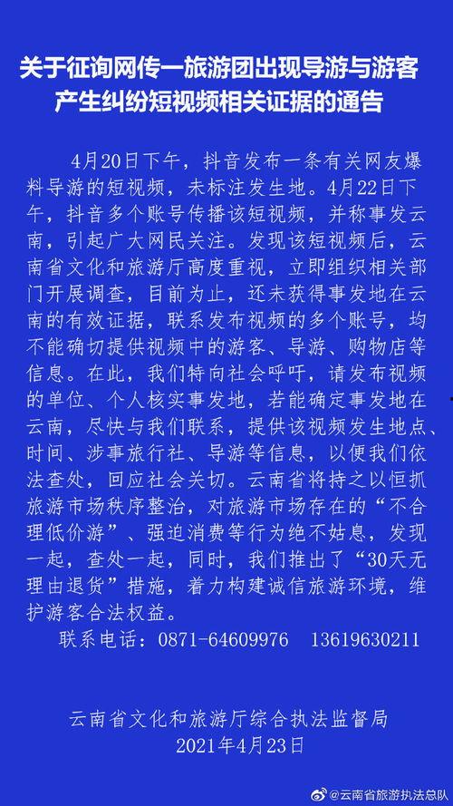 热料爆料视频大全,揭秘娱乐圈幕后真相  第3张