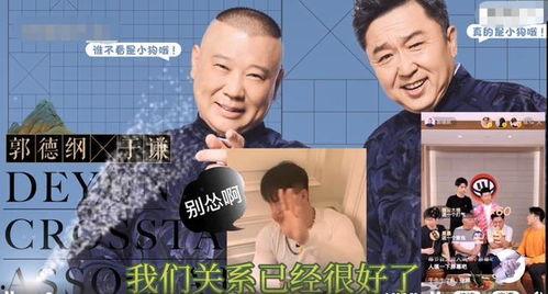 李伟直播爆料郭德纲视频,视频曝光惊人真相