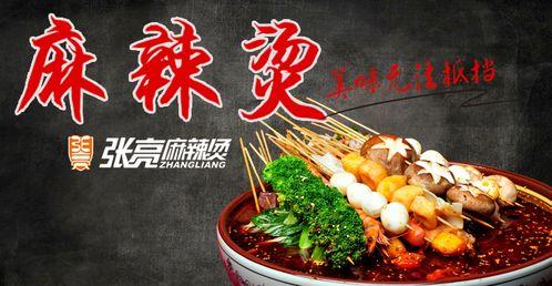 张亮麻辣烫最新爆料,独家揭秘幕后真相与全新发展动向 第1张 张亮麻辣烫最新爆料,独家揭秘幕后真相与全新发展动向 第1张