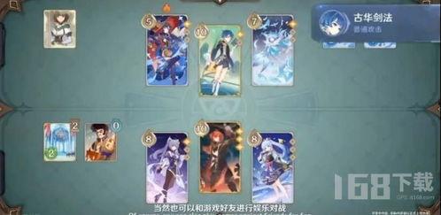 七圣召唤卡牌最新爆料图 第2张 七圣召唤卡牌最新爆料图 第2张