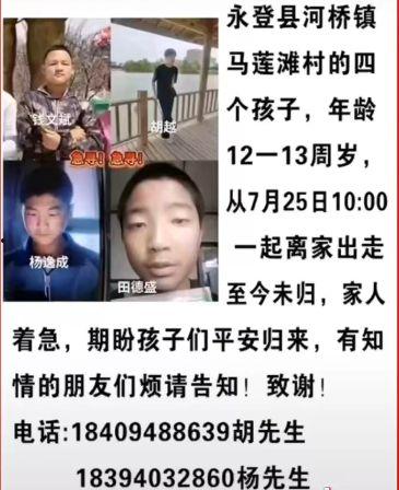 下沙男孩失踪最新爆料,警方披露关键线索 第3张 下沙男孩失踪最新爆料,警方披露关键线索 第3张