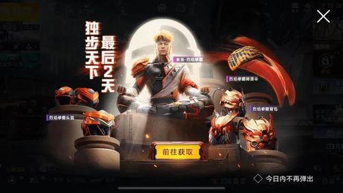 吃鸡军需最新 爆料,神秘装备即将登场,战场格局再起风云! 第2张 吃鸡军需最新 爆料,神秘装备即将登场,战场格局再起风云! 第2张