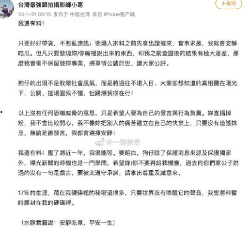 狗仔新闻爆料教程,如何成为幕后推手,掌握舆论风向 第2张 狗仔新闻爆料教程,如何成为幕后推手,掌握舆论风向 第2张