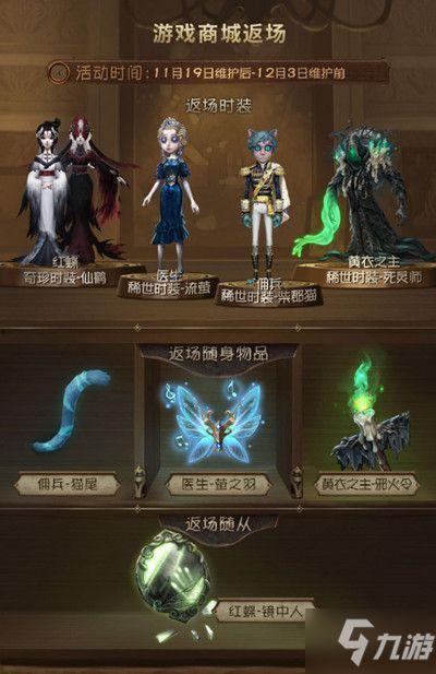 第五人格最新爆料感恩节,神秘角色揭晓,全新玩法等你体验! 第3张 第五人格最新爆料感恩节,神秘角色揭晓,全新玩法等你体验! 第3张