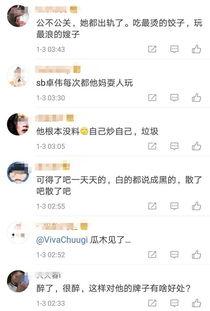 卓伟直播爆料完整视频,揭秘娱乐圈惊天秘密,完整视频内容大揭秘 第3张 卓伟直播爆料完整视频,揭秘娱乐圈惊天秘密,完整视频内容大揭秘 第3张