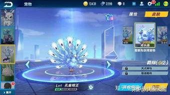 飞车手游最新爆料新宠物,个性养成等你来挑战 第2张 飞车手游最新爆料新宠物,个性养成等你来挑战 第2张