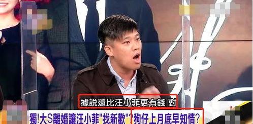 汪小菲贴吧爆料事件视频,事件真相揭秘 第3张 汪小菲贴吧爆料事件视频,事件真相揭秘 第3张