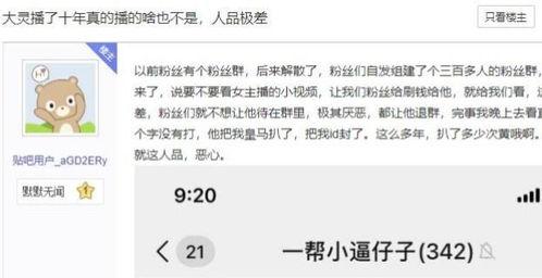 爆料诈骗的主播是谁啊视频,揭秘涉嫌诈骗主播的真实身份 第2张 爆料诈骗的主播是谁啊视频,揭秘涉嫌诈骗主播的真实身份 第2张