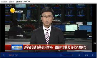 辽宁电视台新闻爆料,揭秘某重大事件背后真相 第2张 辽宁电视台新闻爆料,揭秘某重大事件背后真相 第2张