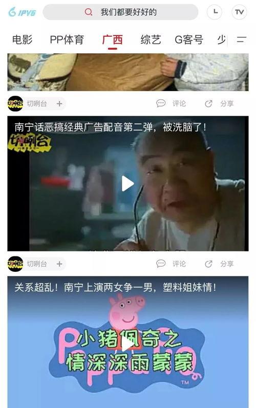 广西搞笑爆料新闻视频播放,视频笑料横生，网友直呼“笑不活了”！  第3张
